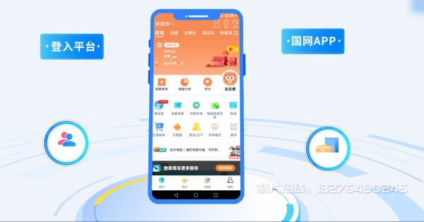 九龙县电力供需平台MG动画制作_电力系统可视化动画设计_智慧电网数字化宣传动画_电网科普动画_